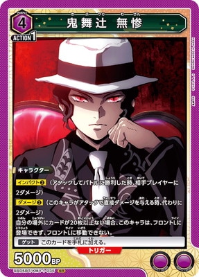 UA05BT/KMY-1-035 鬼舞辻 無惨 SR | ユニオンアリーナ,ユニオン