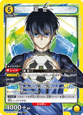 UA12BT/BLK-1-004 潔 世一 SR | ユニオンアリーナ,ユニオンアリーナ