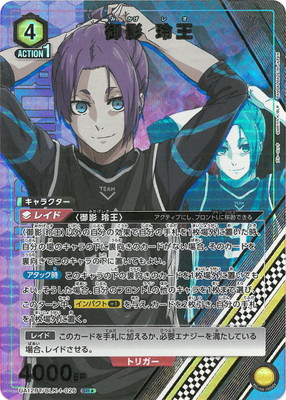 ブルーロック【UA12BT】