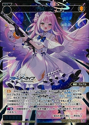 WXDi-CP02-052P 聖園ミカ SRP【青箔押し】 | WIXOSS,WXDiシリーズ