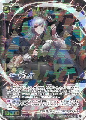 WXDi-CP02-062 黒舘ハルナ SR | WIXOSS,WXDiシリーズ,コラボブースター