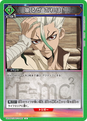 UA14ST/DST-1-097 唆るぜ これは！ U | ユニオンアリーナ,ユニオン