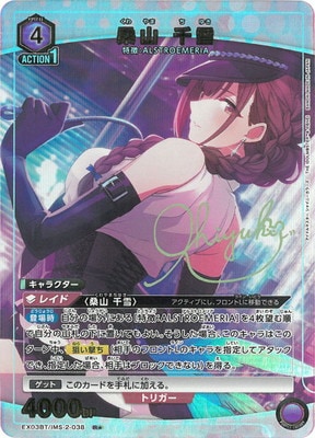 パラレル】EX03BT/IMS-2-038 桑山 千雪 R☆ | ユニオンアリーナ