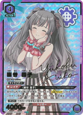 アイドルマスター シャイニーカラーズ Vol.2 【EX03BT】