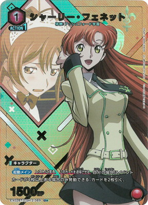 コードギアス 反逆のルルーシュ Vol.2 【EX02BT】