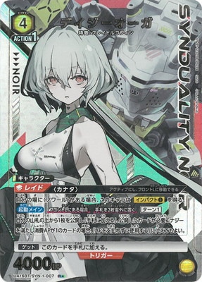 ユニオンアリーナデイジーオーガパラレルSYNDUALITY NOIR