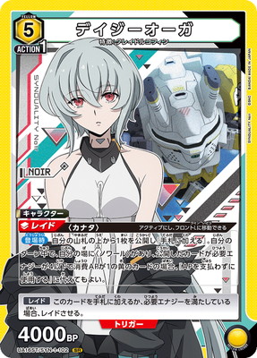 ユニオンアリーナデイジーオーガパラレルSYNDUALITY NOIR