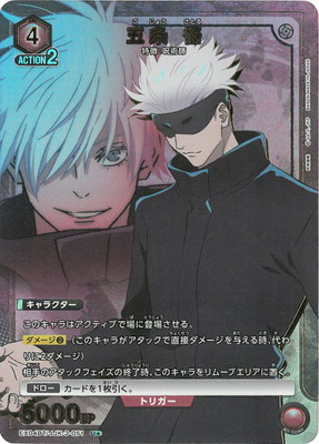 Saruwa ユニオンアリーナ 五条悟 アクションポイント PSA10 Saruwa様