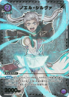 パラレル】UA20BT/BCV-1-011 ノエル・シルヴァ R☆ | ユニオンアリーナ