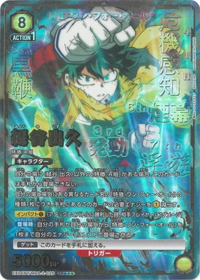 パラレル】EX06BT/MHA-2-026 緑谷 出久SR | ユニオンアリーナ,ユニオン