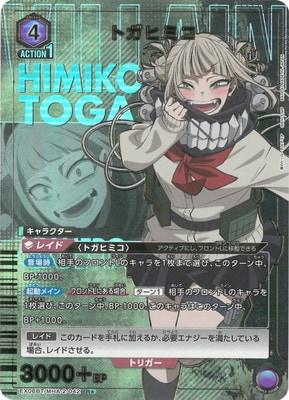 パラレル】EX06BT/MHA-2-042 トガヒミコ R☆ | ユニオンアリーナ