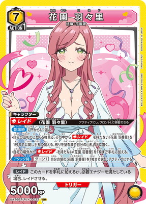 君のことが大大大大大好きな100人の彼女【UA26BT】