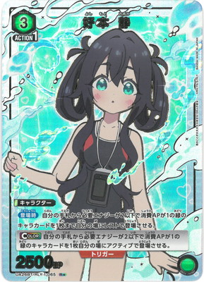 君のことが大大大大大好きな100人の彼女【UA26BT】