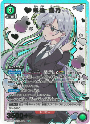 君のことが大大大大大好きな100人の彼女【UA26BT】