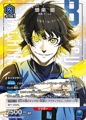 UA03NC/BLK-2-007 蜂楽 廻 SP | ユニオンアリーナ,その他,NEW CARD