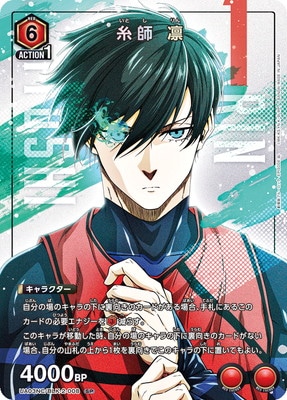 UA03NC/BLK-2-008 糸師 凛 SP | ユニオンアリーナ,その他,NEW CARD