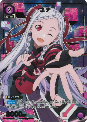 パラレル】EX08BT/SAO-2-030 ユナ U☆ | ユニオンアリーナ,ユニオン