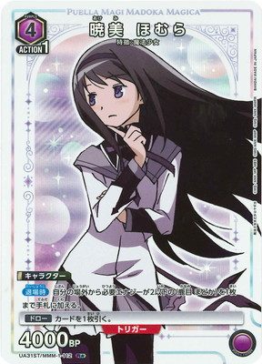 パラレル】UA31ST/MMM-1-112 暁美 ほむら R☆ | ユニオンアリーナ