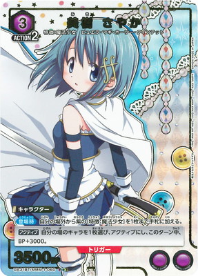 パラレル】UA31BT/MMM-1-060 美樹 さやか R☆ | ユニオンアリーナ