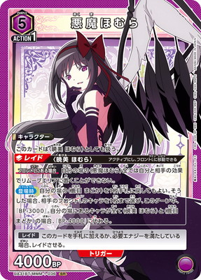 ユニオンアリーナ アルティメットまどか SR ユニオンアリーナ