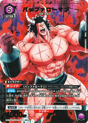 キン肉マン』完璧超人始祖編【UA39BT】