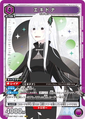 UA40BT/REZ-1-093 エキドナ SR | ユニオンアリーナ,ユニオンアリーナ