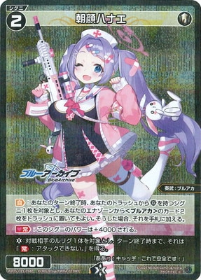 パラレル】WX25-CP1-058P 朝顔ハナエ C-P | WIXOSS,WX25シリーズ