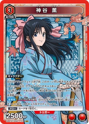 るろうに剣心 －明治剣客浪漫譚－【UA41ST】