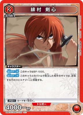 るろうに剣心 －明治剣客浪漫譚－【UA41ST】