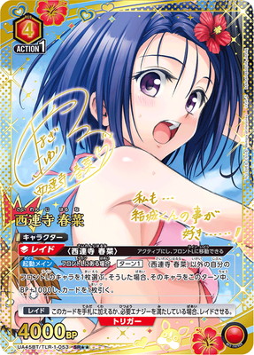 パラレル】UA45BT/TLR-1-053 西連寺 春菜 SR | ユニオンアリーナ