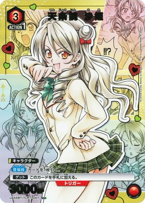 To LOVEる-とらぶる- Memory of Heroines【UA45BT】