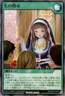 マキシマム超絶進化パック(RD/MAX2)