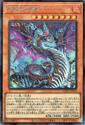 エイジ・オブ・オーバーロード(AGOV)