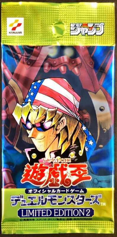 エキスパートエディション2 EE2 ee2 遊戯王まとめ売り EE2】 EXPERT