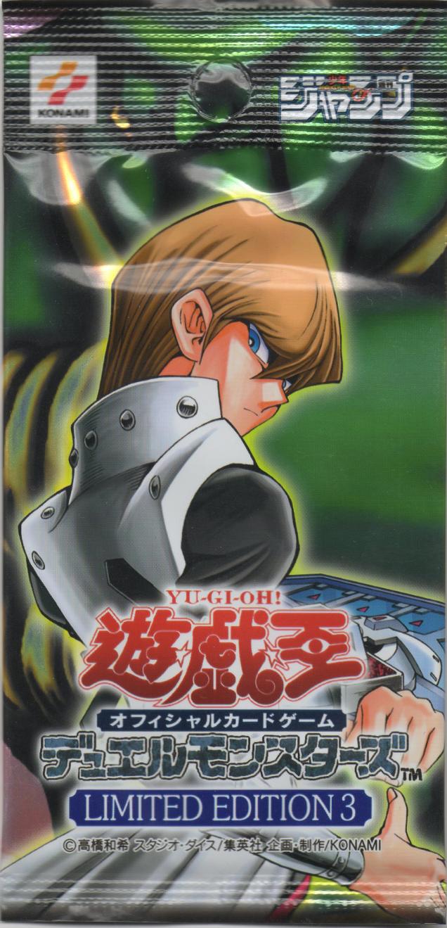 遊戯王 リミテッドエディション1 未開封遊戯パック