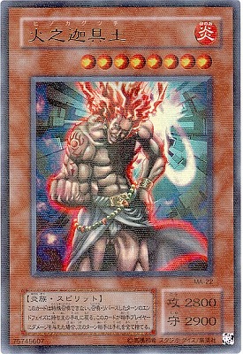 Mythological Age －蘇りし魂－(MA)