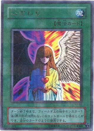 暗黒魔竜復活－REVIVAL OF BLACK DEMONS DRAGON－(RB)