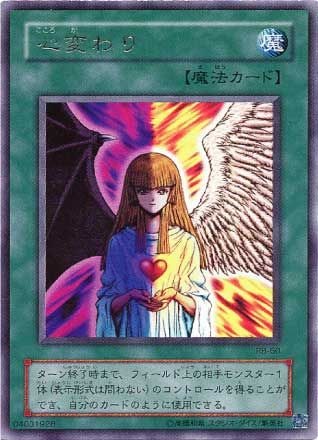 暗黒魔竜復活－REVIVAL OF BLACK DEMONS DRAGON－(RB)