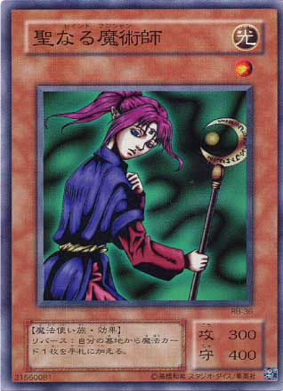 暗黒魔竜復活－REVIVAL OF BLACK DEMONS DRAGON－(RB)