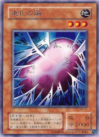 暗黒魔竜復活－REVIVAL OF BLACK DEMONS DRAGON－(RB)