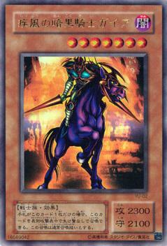 ストラクチャーデッキ－遊戯編－(YU)