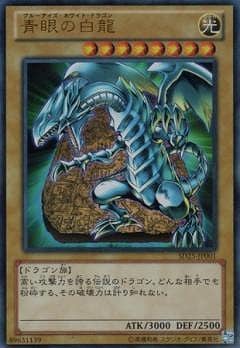 当選通知書付き 遊戯王 青眼の白龍 PSEC-JP001 プリシク Amazon.co.jp