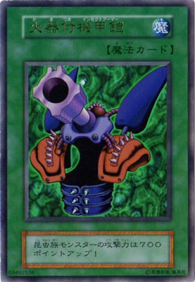 ゲーム付属カード/火器付機甲鎧【ウルトラレア】 | 遊戯王OCG,【OCG