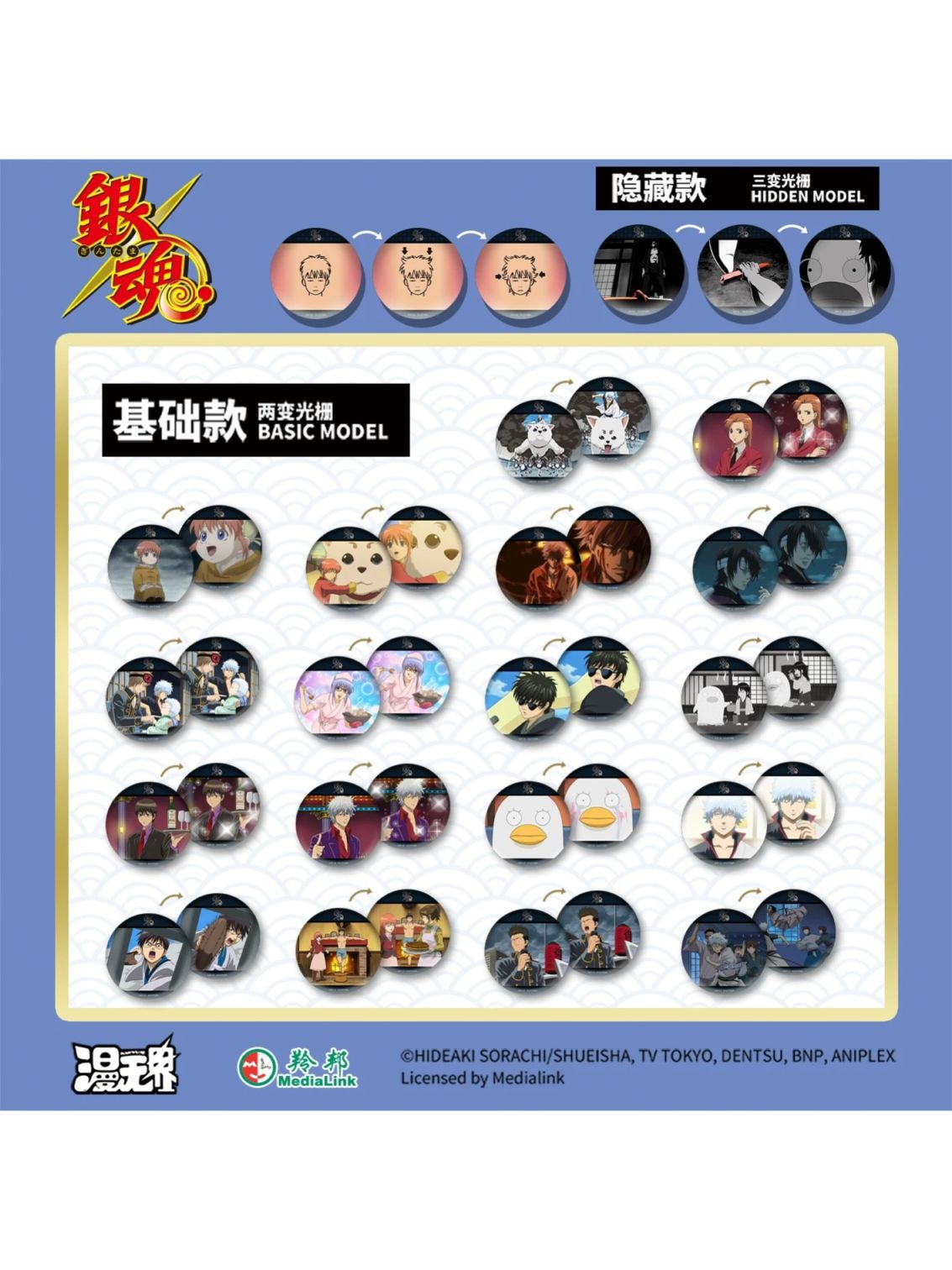 銀魂中国限定,缶バッジ | 四つ葉グッズショップ