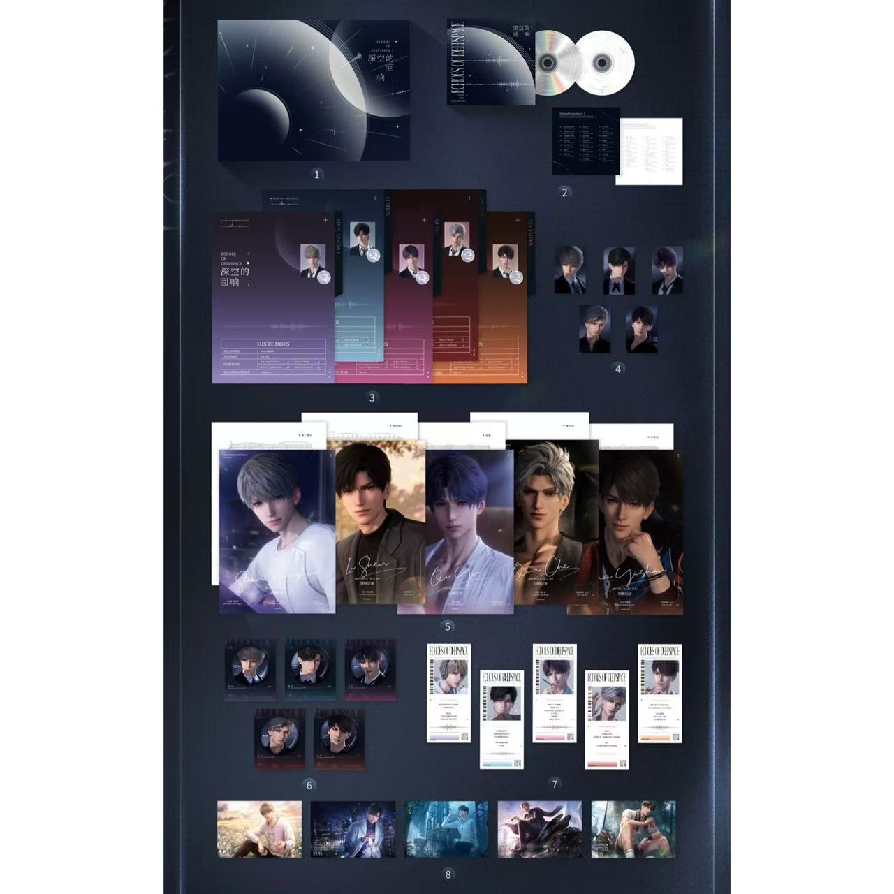 恋と深空 深空的回響 CDギフトBOX【ヤマト宅急便お選びください