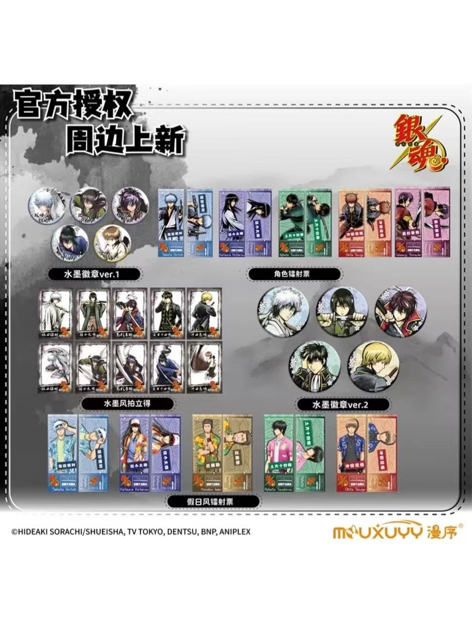 銀魂中国限定,缶バッジ | 四つ葉グッズショップ