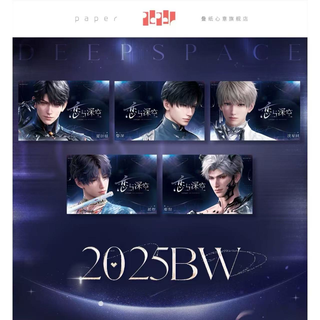 恋と深空 | 四つ葉グッズショップ