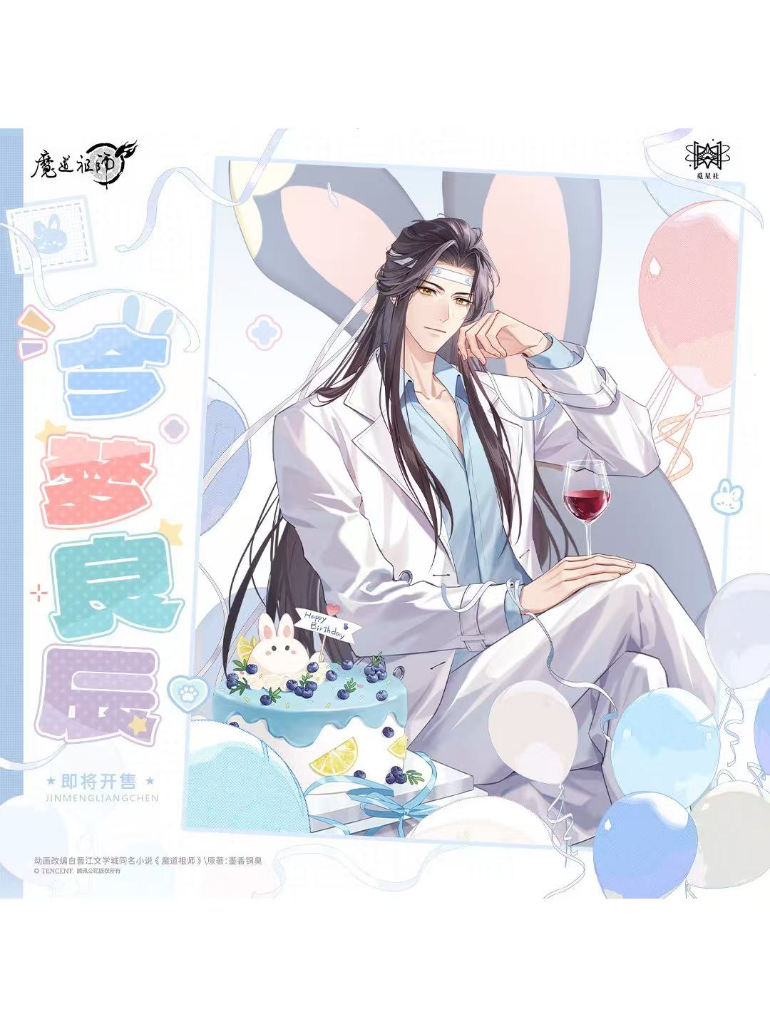 魔道祖師,ポストカード | 四つ葉グッズショップ