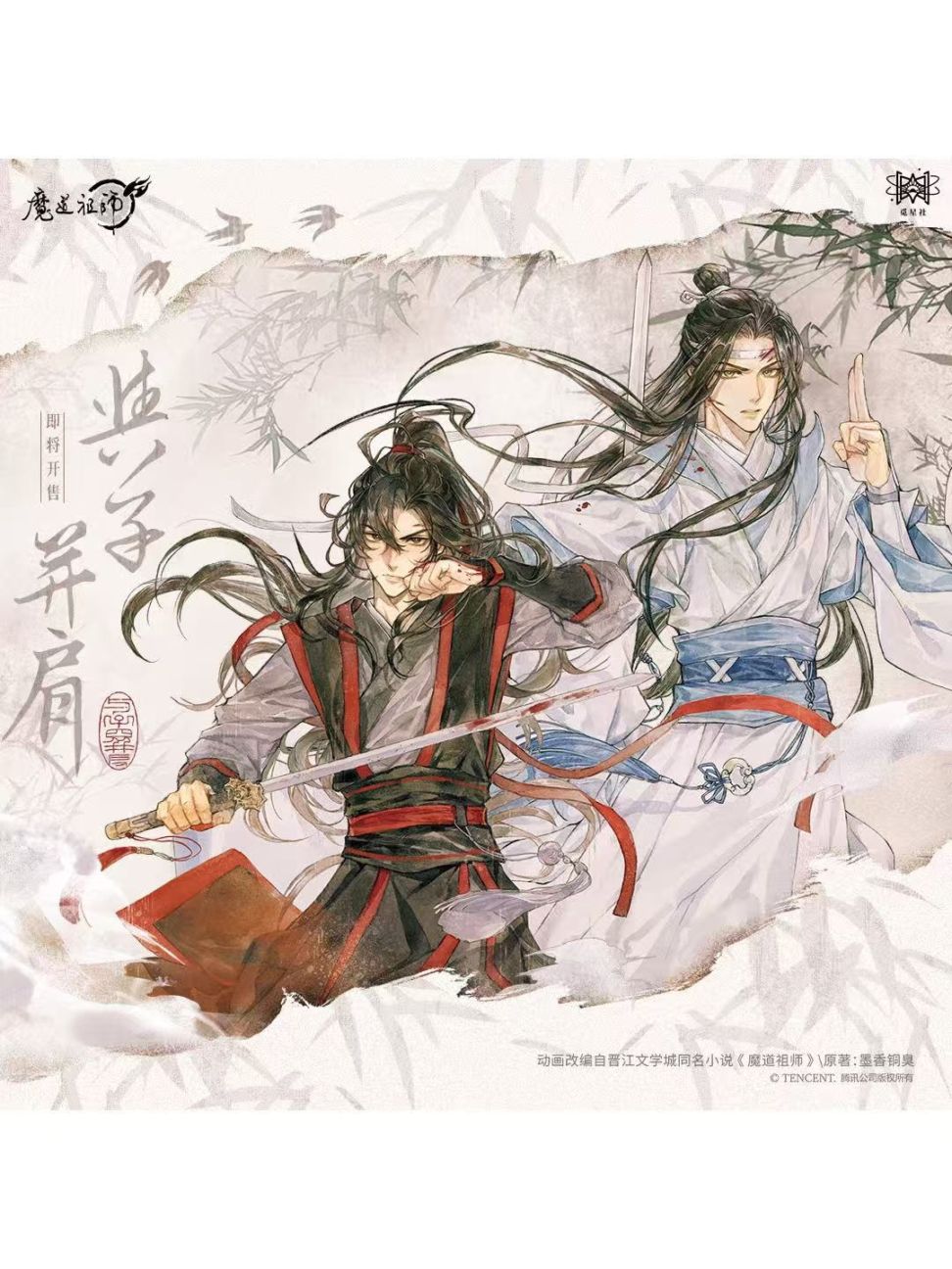 魔道祖師,色紙 | 四つ葉グッズショップ