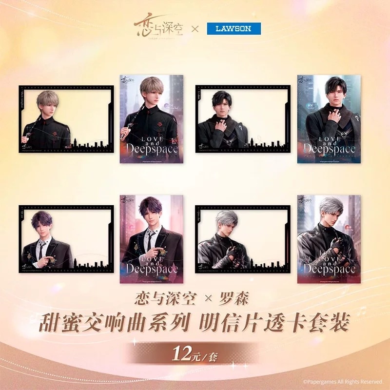 恋と深空 LAWSON中国コラボ ポストカード&クリアカードセット【75日